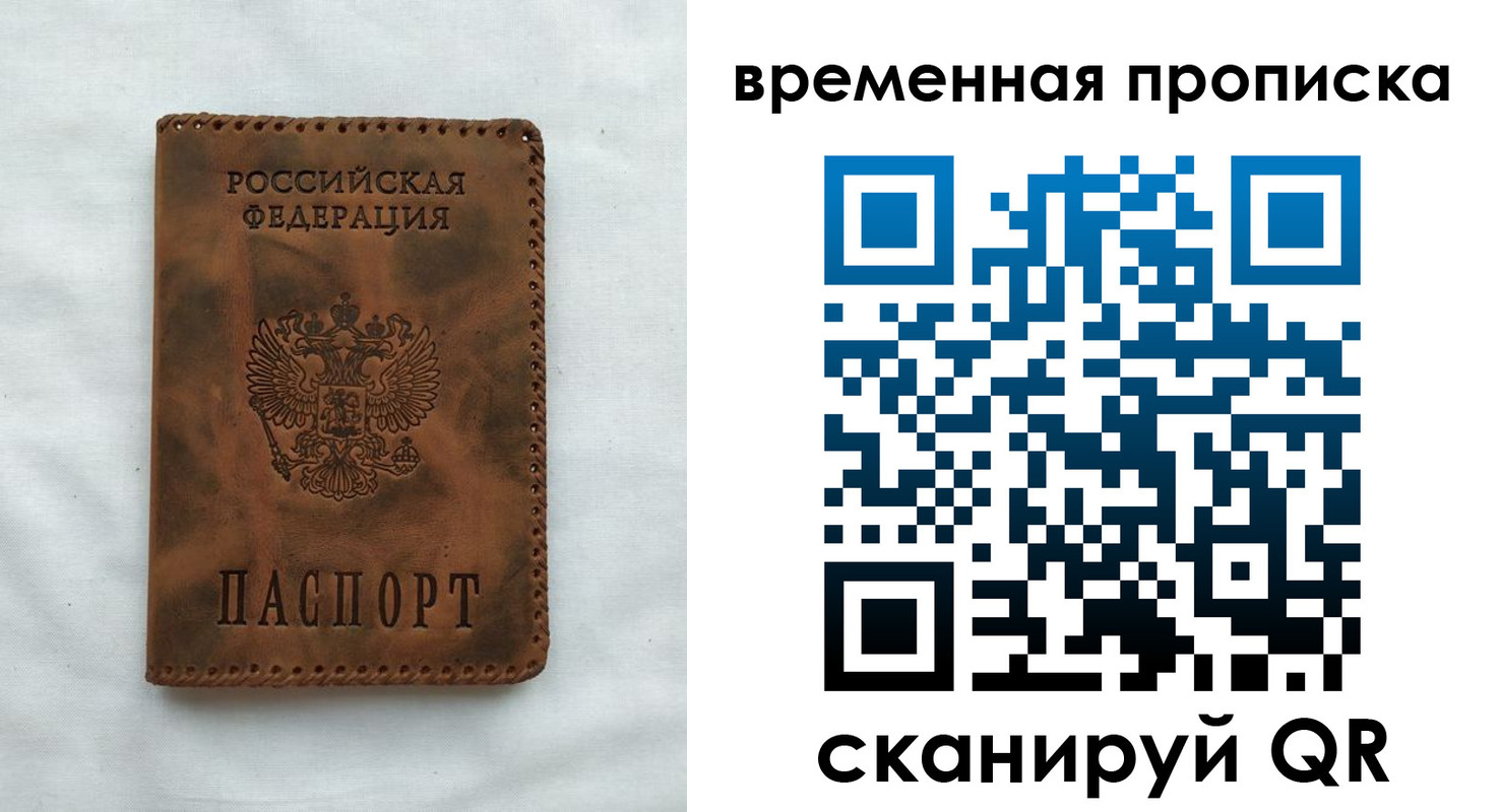 прописка поиск в Боре