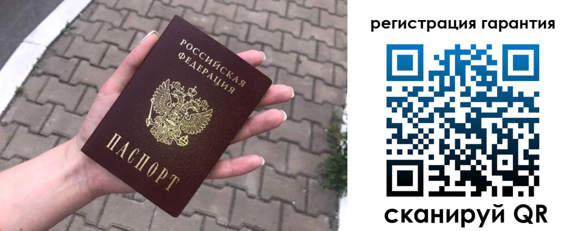 временная регистрация в квартире в Боре