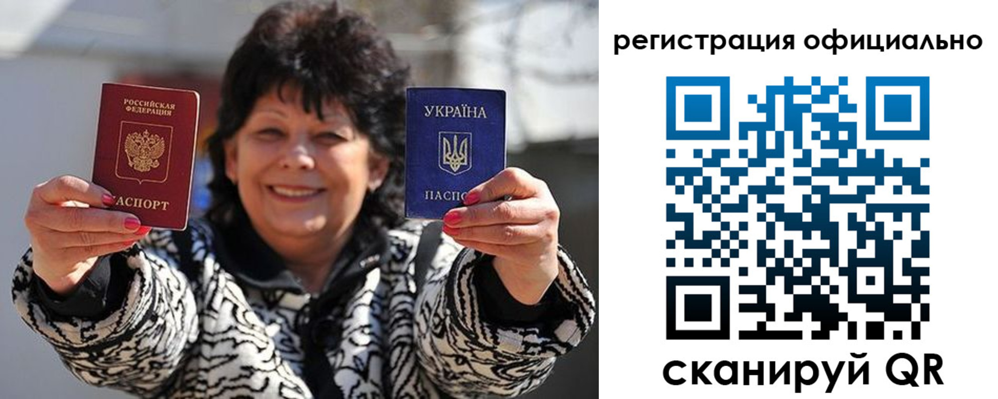 прописка штамп в Боре