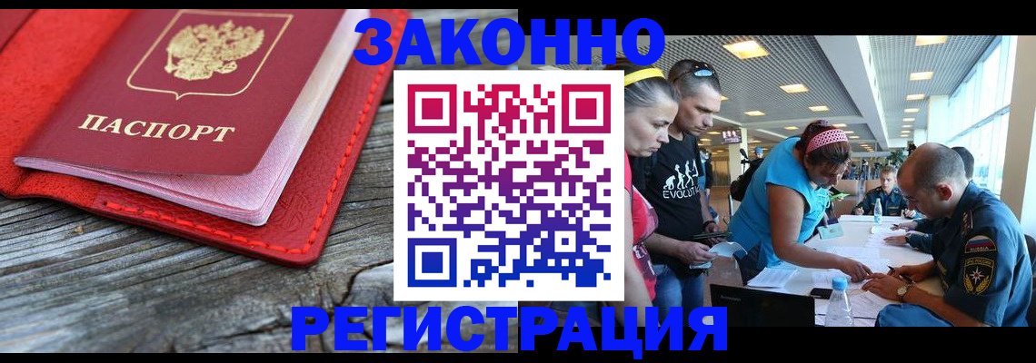 временная регистрация адрес в Боре