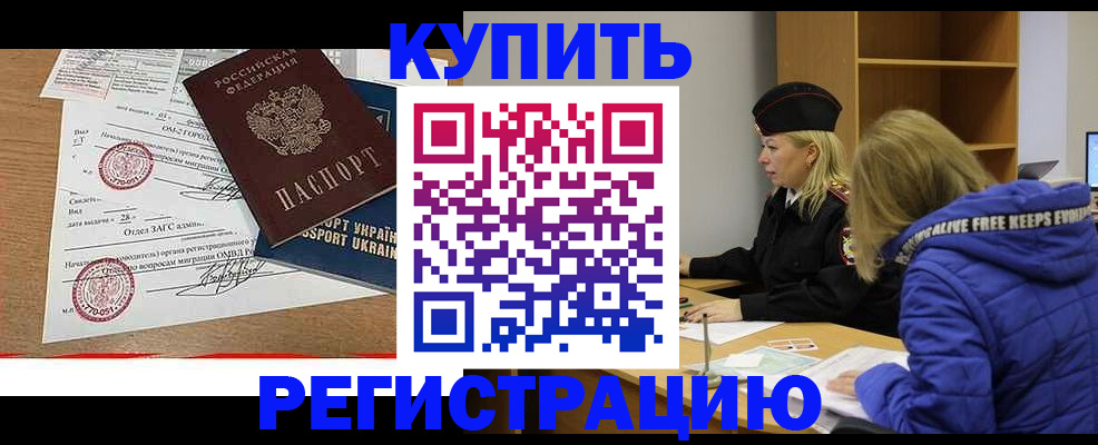 прописка для военкомата в Боре