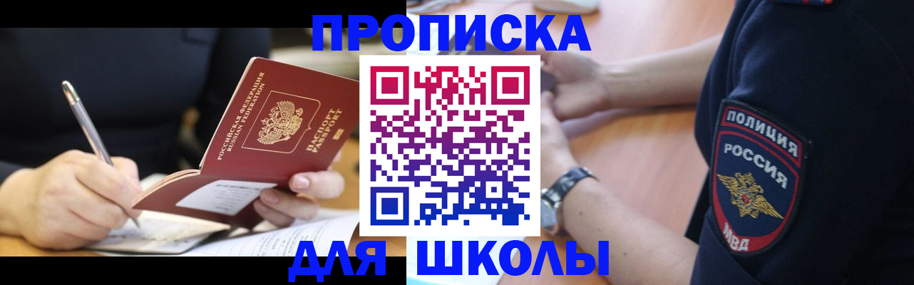 временная регистрация гарантия в Боре