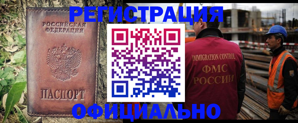 временная регистрация поиск в Боре