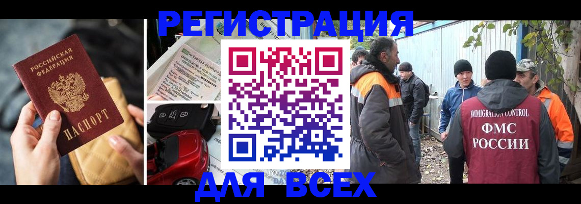 прописка для военкомата в Боре